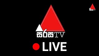 sirasa tv live stream සිරස TV sirasa tv live sirasa tv live stream sirasa tv live sirasa tv live now [upl. by Asennav]