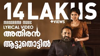 Aattuthottil  ആട്ടുതൊട്ടിൽ  Athiran  4K Lyrical Video  Fahad Faasil  Sai Pallavi  Vivek [upl. by Amleht]