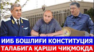 ИИБ БОШЛИҒИ КОНСТИТУЦИЯ ТАЛАБИГА ҚАРШИ ЧИҚМОҚДА [upl. by Yrolam]