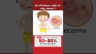 Eczema Symptoms Treatment Causes Dr Vijaya Shree MedPlusONETV [upl. by Cappello137]