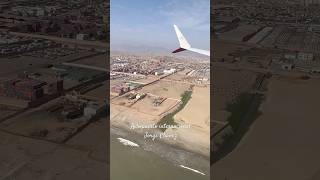 🇵🇪 🦙Aeropuerto Internacional Jorge Chávez peru airplane [upl. by Keane741]