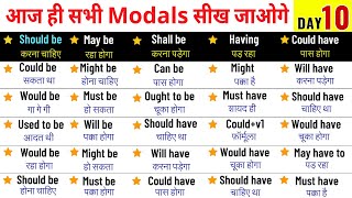 Modals  Modals in English Grammar  Modal verb  Modal verbs in English Grammar lesson  English 2 [upl. by Rodavlas141]