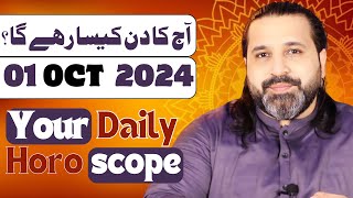 aaj ka din kaisa rahega  01 october 2024  horoscope for today  horoscope in urduy  aj ka din [upl. by Aihsilef]