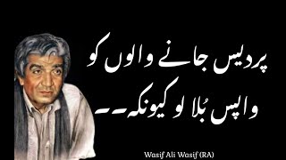 Wasif Ali Wasif RA Lectures  Chapter Pardes [upl. by Brande]