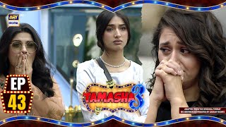 Tamasha Season 3  Episode 43  14 Sep 2024  ARY Digital [upl. by Tongue]