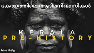 Earliest Inhabitants of Kerala  കേരളത്തിലെ ആദിമ നിവാസികൾ  Indras History [upl. by Elsey561]