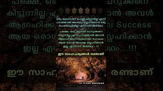 daretothink formen malayalam psychology facts philosophy life lawofattraction [upl. by Delcina]