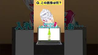 食器は口に入れないだろ！ｗｗｗカービィか！【アキネーター風クイズ】 あおぎり高校 萌実 vtuber funny Shorts [upl. by Nuahsal713]