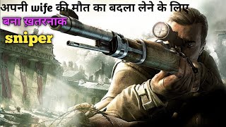 Ukrainian sniper atack on russian snipers  sniper the white raven movie explained in hindi urdu [upl. by Archie]