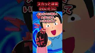 20代の時に付き合っていた相手に48センチの身長を奇形だと言われた→彼氏のアソコを奇形だと言い返した結果ww【スカッと】 [upl. by Colleen491]