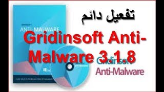 تحميل و تثبيت مضاد الفيروسات Gridinsoft AntiMalware 318 [upl. by Alohs]