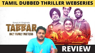 Tabbar webseries review  Tamil Dubbed WEB SERIES  SonyLiv  Raams Paarvai [upl. by Sue951]