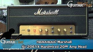 Marshall 2061X Lead and Bass Handwired Amp Head review [upl. by Ecnerret]