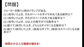 SPI初級問題126確率・基礎⑥〜SPI3WEBテスト対策講座〜 [upl. by Annayrb]