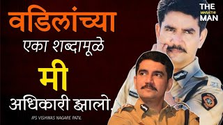 new IPS Vishwas nangare patil inspirational speech 2022 ll motivational speech in marathi ll RMYS [upl. by Otsenre169]