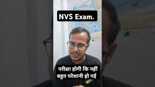 NVS Exam date update 2024 nvs nvstresults2024 [upl. by Frankie]