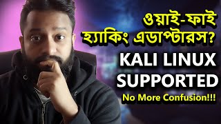 Everything About Kali Linux Supported Hacking WiFi Adapters  Explained In Bangla [upl. by Kcirb]