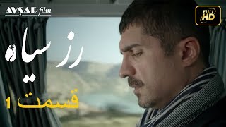 الوردة السوداء دوبلاج عربي الحلقة 1 [upl. by Hafinah]