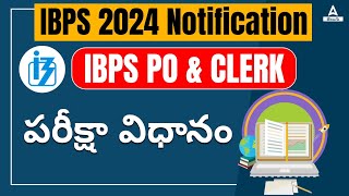 IBPS 2024 NOTIFICATION  IBPS PO amp CLERK EXAM PATTERN [upl. by Rambow]