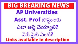 AP Assistant Professor Notification How to Apply [upl. by Nollid]