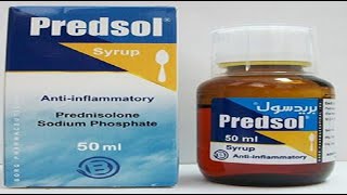 بريدسول شراب للكحة ومضاد للالتهابات Predsol Syrup Cough and antiinflammatory syrup [upl. by Alac58]