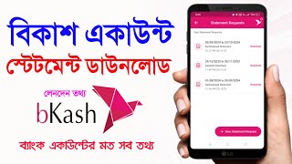 বিকাশ একাউন্টের স্টেটমেন্ট ডাউনলোড করুন যত দিনের ইচ্ছা লেনদেন Bkash Statement Details Download [upl. by Aliel702]