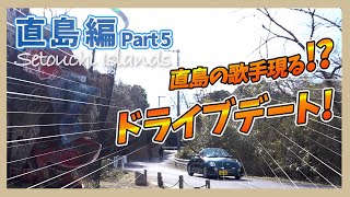 【Naoshima Japan】ハスキーボイスが響き渡る！直島の歌手現る！？｜ 直島編 PART5 [upl. by Dettmer]