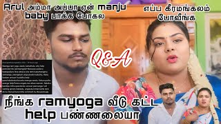 நீங்க ramyoga வீடு கட்ட help பண்ணலையா😒QampA video 🔥 [upl. by Gilboa160]