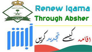 How To Renew Iqama Through Absher Business  Tajdeed Iqama [upl. by Euqirdor355]