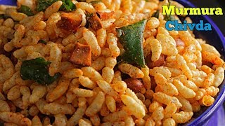 MURMURACHIVDAమరమరాల మసాలా మిక్షర్ బొరుగుల మసాలాPuffed Rice Namkeen Murmura Masala Namkeen [upl. by Anoit]