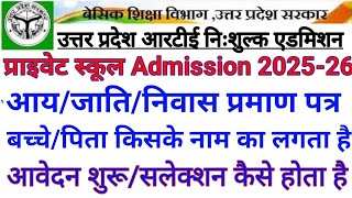 RTE ADMISSION FORM 2025 UP RTE ADMISSION FORM 2025 AAY JAATI NIVAWS PRAMAN PATRA SELECTION PROCESS [upl. by Milks109]