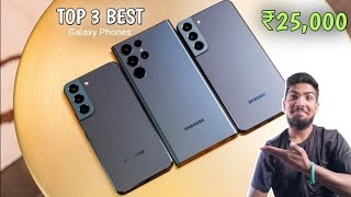 Top 3 Best Samsung Phones Under 25000  8GB  256GB  Samsung Mobile Under 25000  2024 [upl. by Enelym]