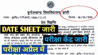 bu jhansi exam date declared 2024bu jhansi exam latest news todaybu jhansi exam update bujhansi [upl. by Ahsienal]