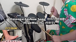 HayeogaAnyhow Song 하여가 何如歌  HyunWoo Ha 하현우 Drum Cover with lyrics [upl. by Verneuil]