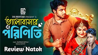 ভালোবাসার পরিণতি Review Natok  Saila Sathy  Rafsan Imtiaz  Bangla Natok 2024 [upl. by Nerrak]