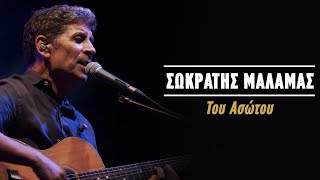 Σωκράτης Μάλαμας  Του Ασώτου Live Κατράκειο Θέατρο 2021 [upl. by Rihana227]