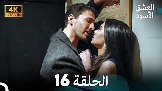 4K Arabic Dubbed  16 العشق الأسود الحلقة [upl. by Neruat]