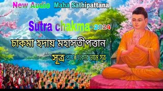 Maha Sathipattana sutra চাকমা হদায় মহাসতীপত্তান সুত্র ২০২৪ [upl. by Mada]