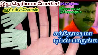 பெண்களுக்காக An essential item for women un boxing  useful tips  Hand Gloves [upl. by Enneles]