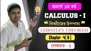 Honours 1st Year Calculas1 Leibnitzs theoremChapter 4B [upl. by Gardas]