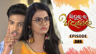 Sindurara Adhikara  Full Ep 389  13th oct 2021  Odia Serial – TarangTV [upl. by Etessil]