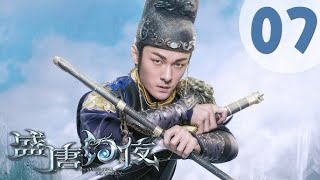 【Eng 】An Oriental Odyssey Eps 07  Chinese Kung Fu Swords Full Movies [upl. by Ranna969]