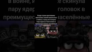 война гуманность дрон спанчбоб патрик автомат ядернаябомба бомба взрыв rge fyp lol [upl. by Deborath]