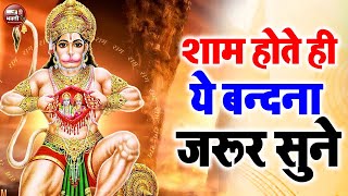 Live 2024 में बजने वाला हनुमान जी का No 1 भजन  सुपरहिट बालाजी भजन 2024  Balaji Songs 2024 [upl. by Babs]