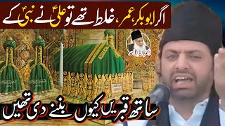 Agar Hazrat Abu Bakar Umar Galat Loog Thy to Molaali as Ne  Allama Nasir Abbas Multan [upl. by Mcconnell]