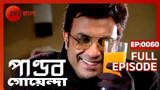 Pandab Goenda  Full episode  60  Rob Dey Rishav Chakraborty Anumita Datta  Zee Bangla [upl. by Pepe736]