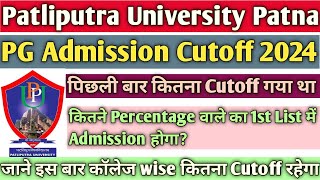 Patliputra University PG Expected Cutoff 2024  PPU PG First Merit List 2024 Cutoff  PPU PG Cutoff [upl. by Sergo854]