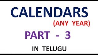 CALENDAR TRICKS PART 3 IN TELUGU [upl. by Pansie]