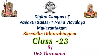 Shraddha UthtarabhagamClass 23DrSThirumalaiRaghuvamsamSri Ahobila mutt Sanskrit College MKMDC [upl. by Accber225]