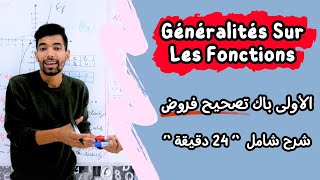 Généralités Sur Les Fonctions  1 Bac BIOF 🟥 Partie 3  Devoirs Corrigés 🟥 ملخص مع تصحيح فروض [upl. by Revned]